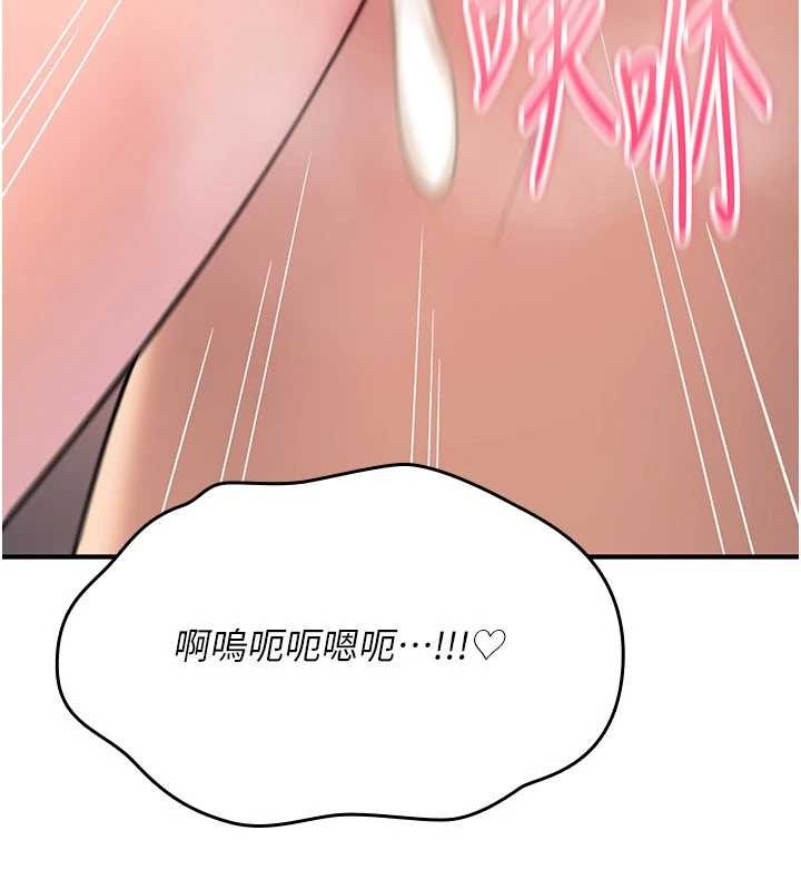 诅咒性转物语第16話-阿宅的憤恨
