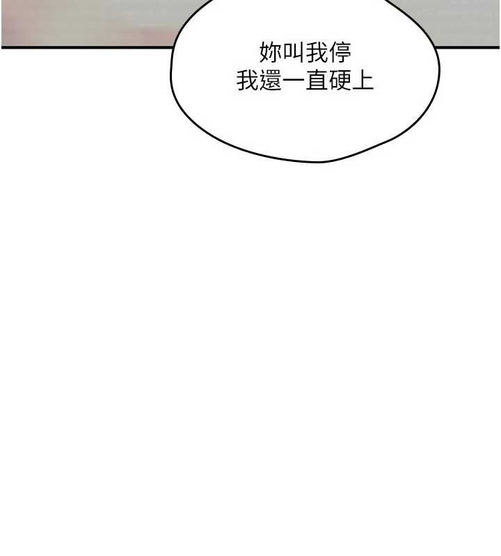诅咒性转物语第16話-阿宅的憤恨