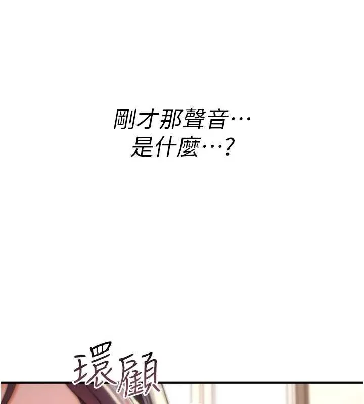 詛咒性轉物語第16話-阿宅的憤恨