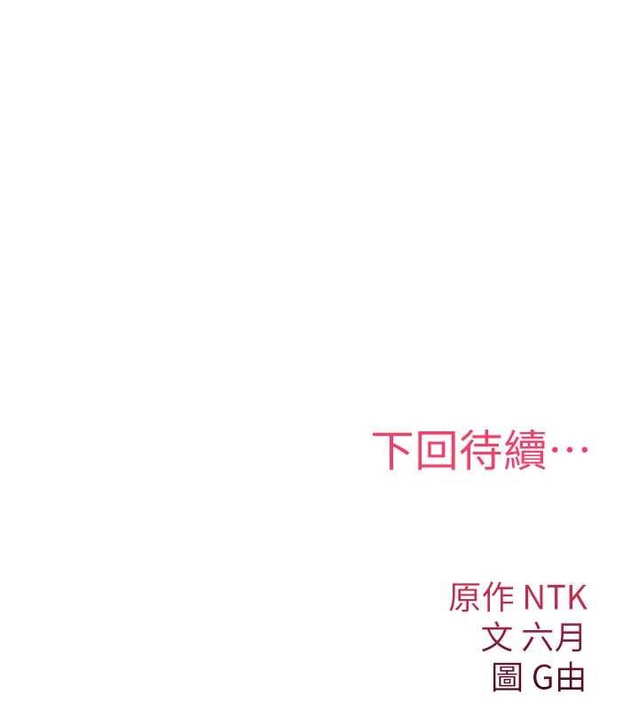 诅咒性转物语第16話-阿宅的憤恨