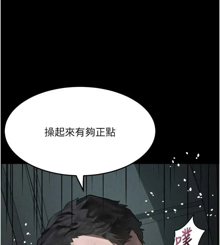 墮落物語2第47話-在越線邊緣的婦產科診療