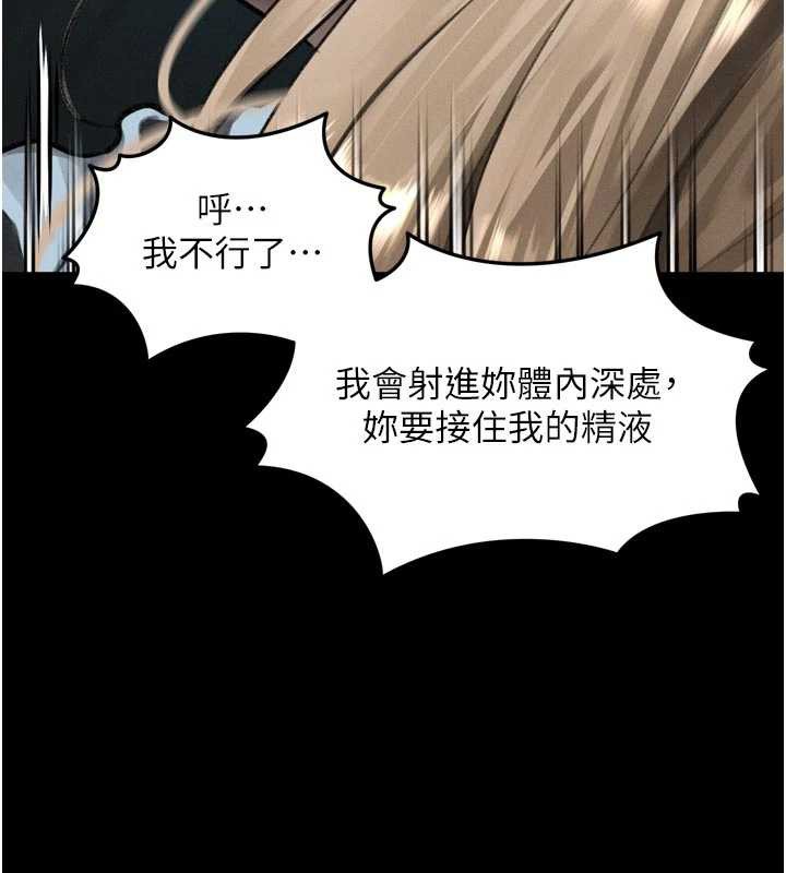 堕落物语2第47話-在越線邊緣的婦產科診療