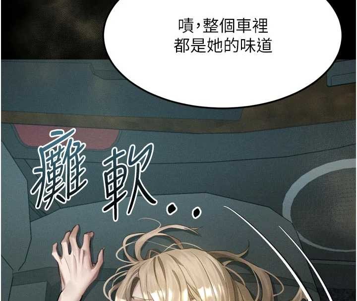 堕落物语2第47話-在越線邊緣的婦產科診療