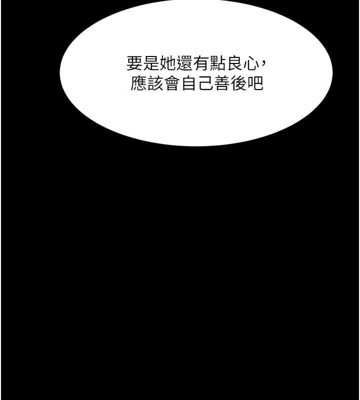 堕落物语2第47話-在越線邊緣的婦產科診療