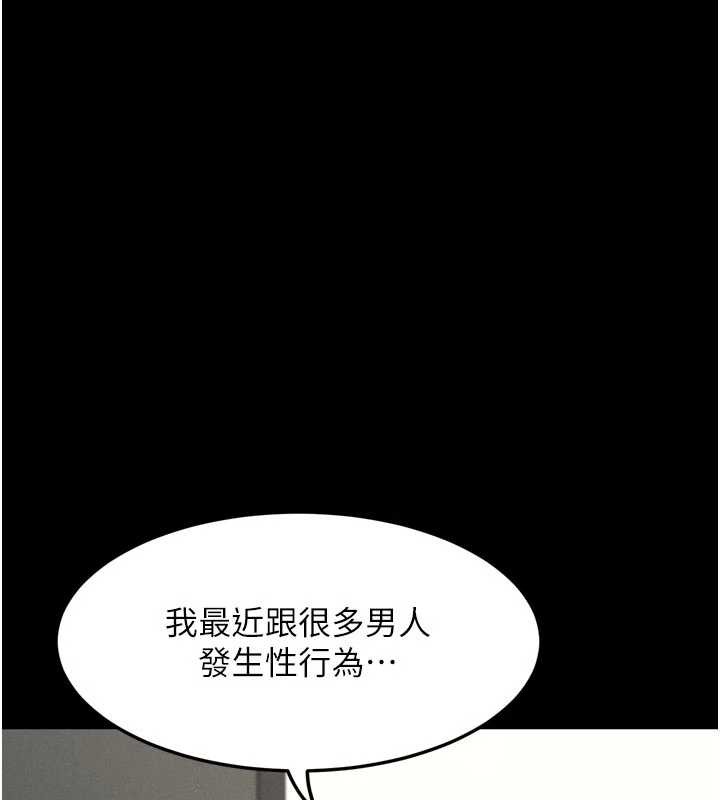 堕落物语2第47話-在越線邊緣的婦產科診療