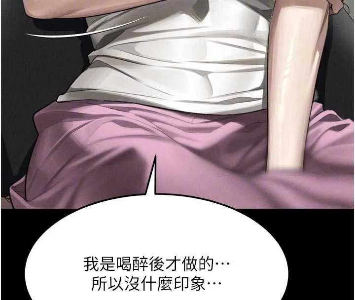 墮落物語2第47話-在越線邊緣的婦產科診療