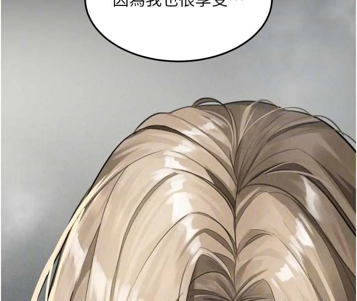 墮落物語2第47話-在越線邊緣的婦產科診療