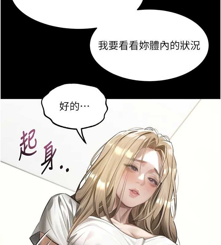堕落物语2第47話-在越線邊緣的婦產科診療