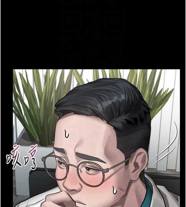 墮落物語2第47話-在越線邊緣的婦產科診療
