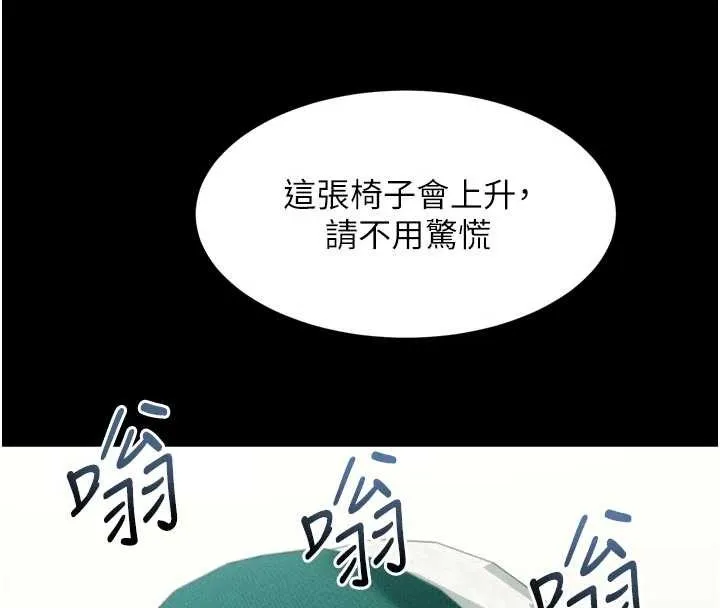 墮落物語2第47話-在越線邊緣的婦產科診療