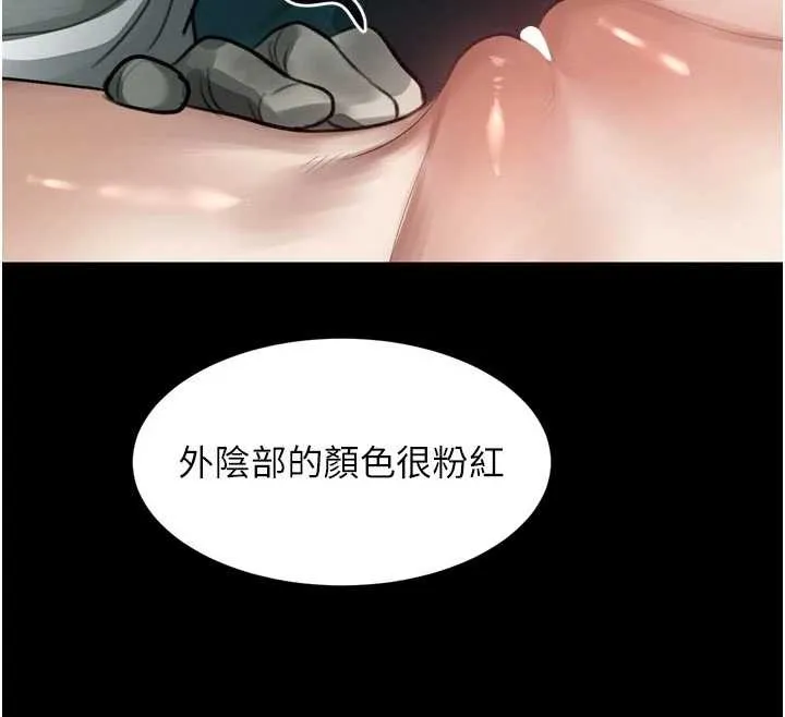 墮落物語2第47話-在越線邊緣的婦產科診療