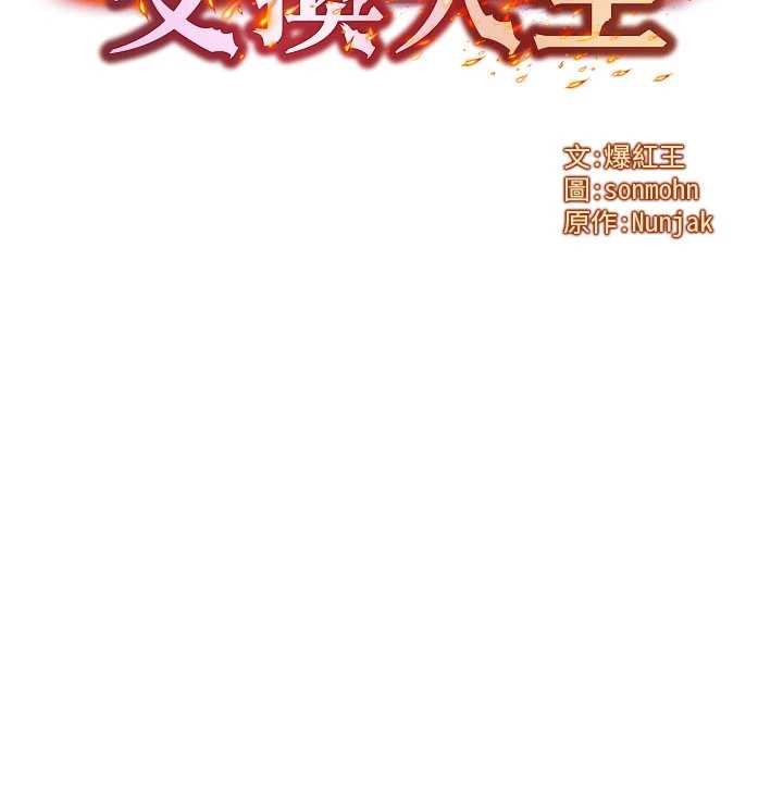 等价交换人生第50話-我們結婚吧