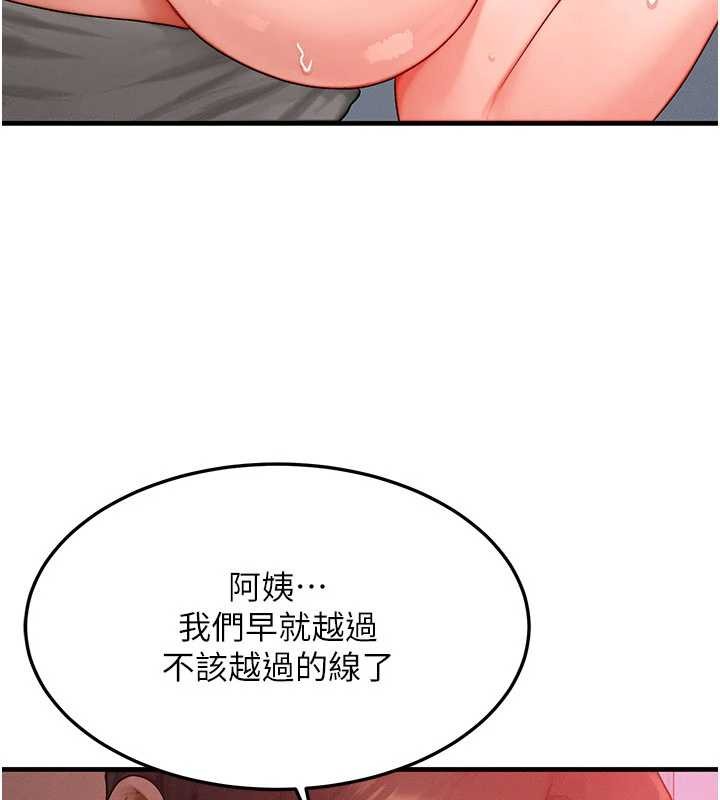 等价交换人生第50話-我們結婚吧