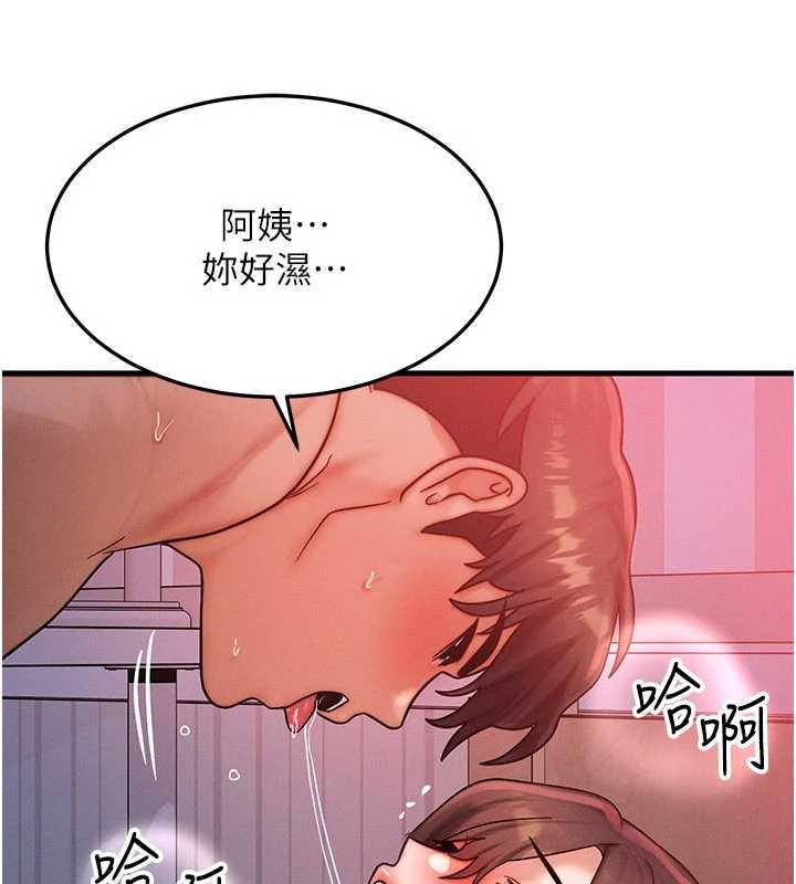等价交换人生第50話-我們結婚吧
