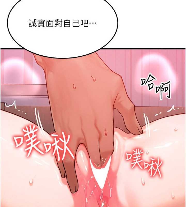 等价交换人生第50話-我們結婚吧