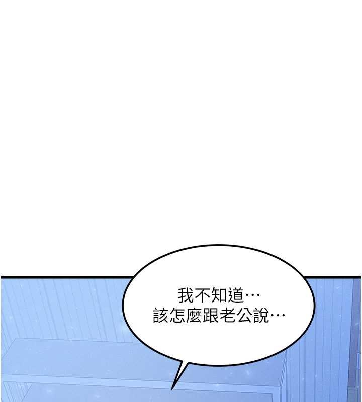 等价交换人生第50話-我們結婚吧