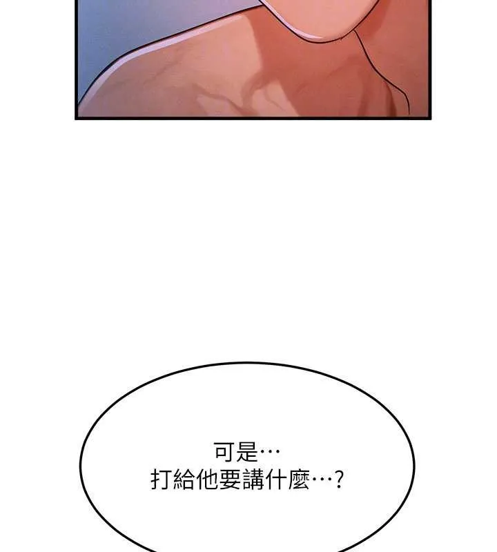 等價交換人生第50話-我們結婚吧