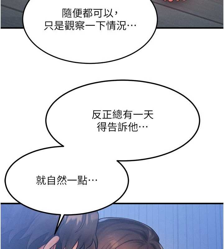 等价交换人生第50話-我們結婚吧