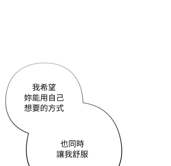 調教開關：第二季第25話