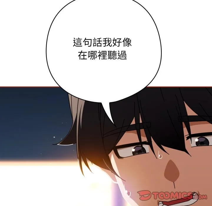 調教開關：第二季第25話