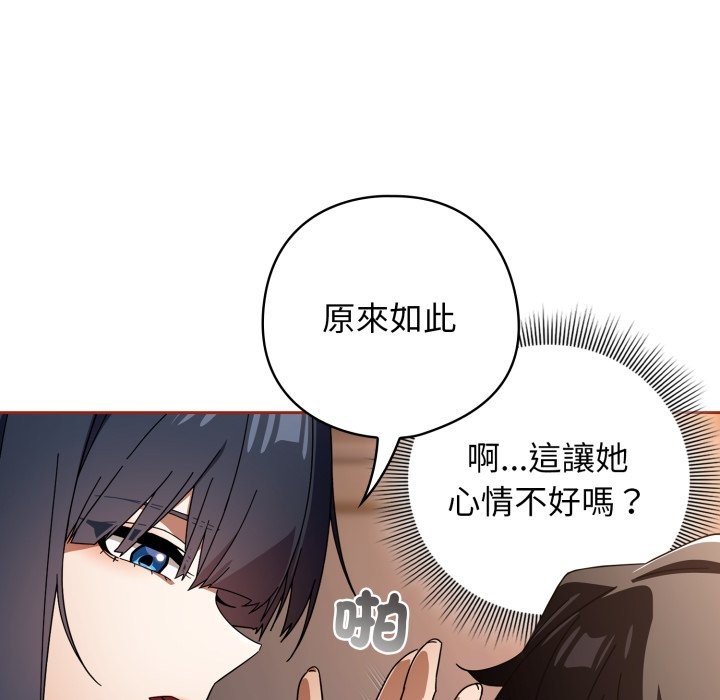 调教开关：第二季第25話