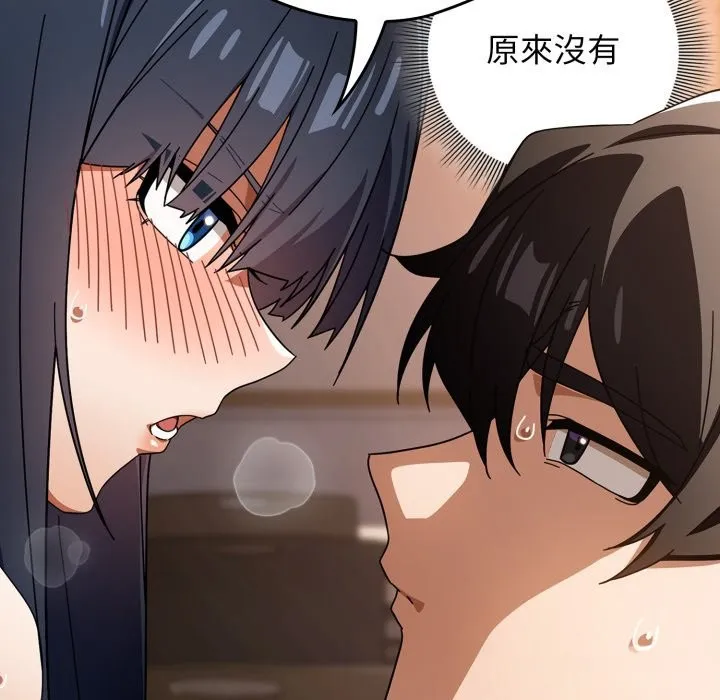 調教開關：第二季第25話