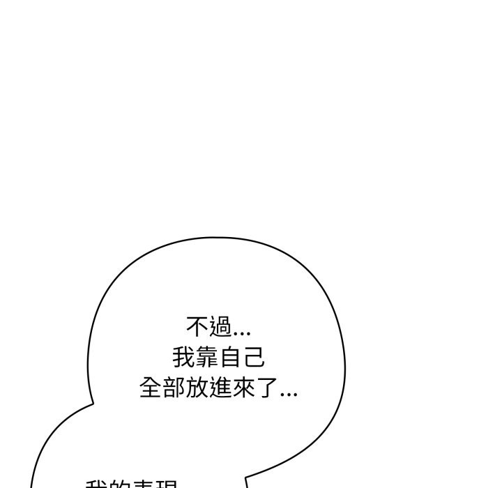 调教开关：第二季第25話