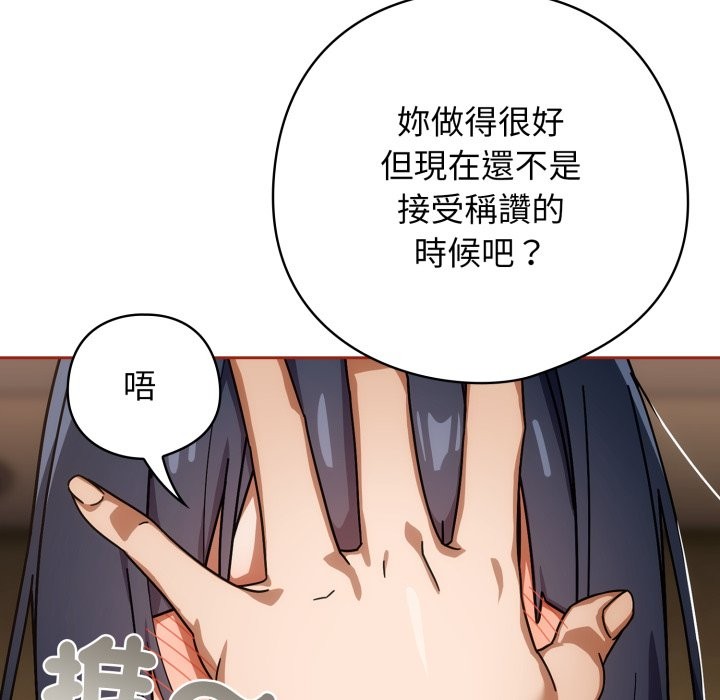 调教开关:第二季第25話