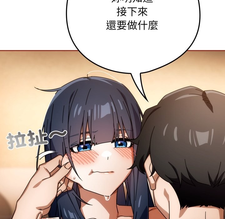 调教开关:第二季第25話