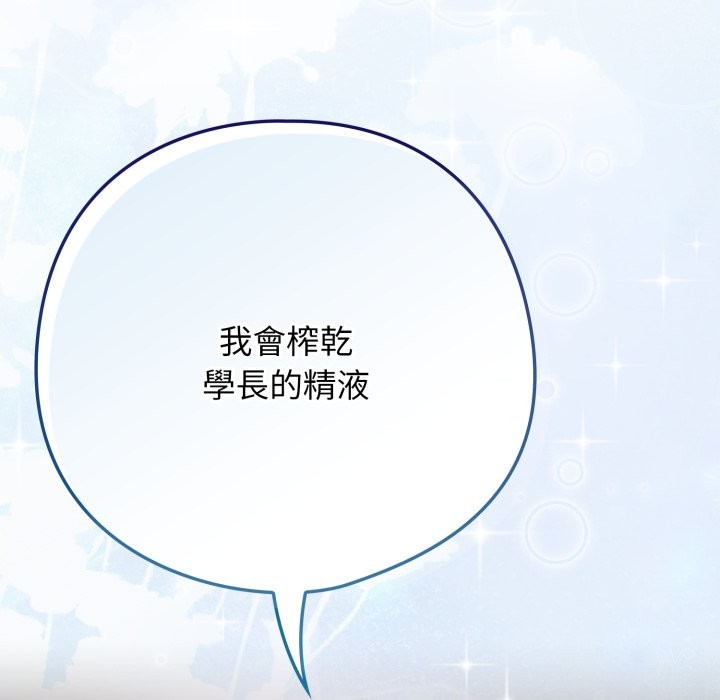 调教开关:第二季第25話