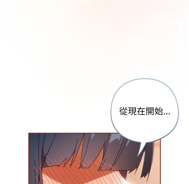 调教开关:第二季第25話