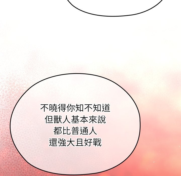 异世界骑士团长第56話