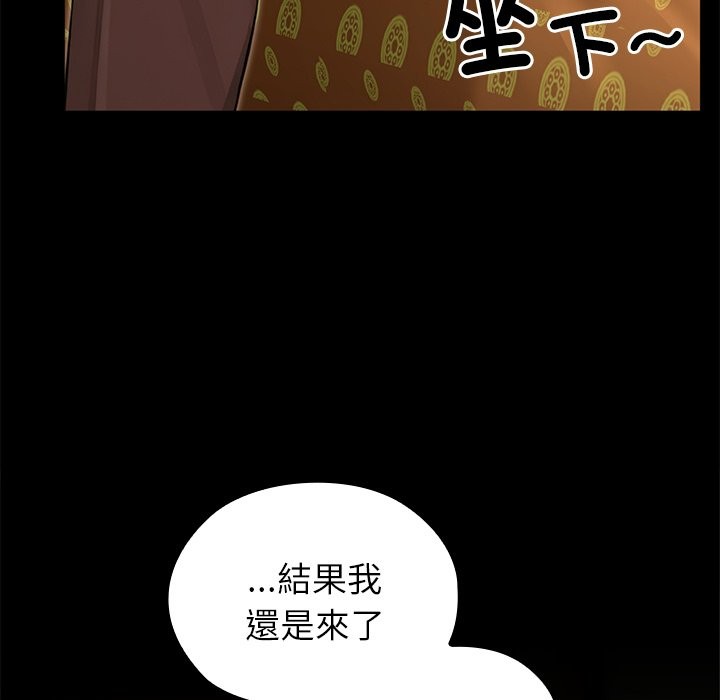 异世界骑士团长第56話