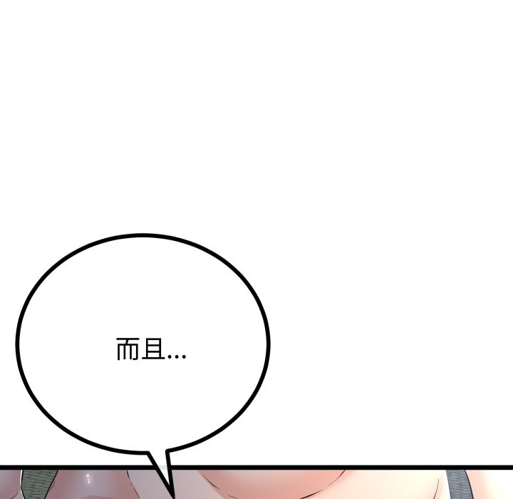 与初恋的以外同居第51話