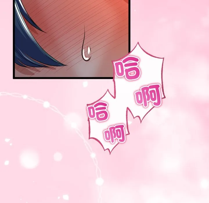與初戀的以外同居第51話