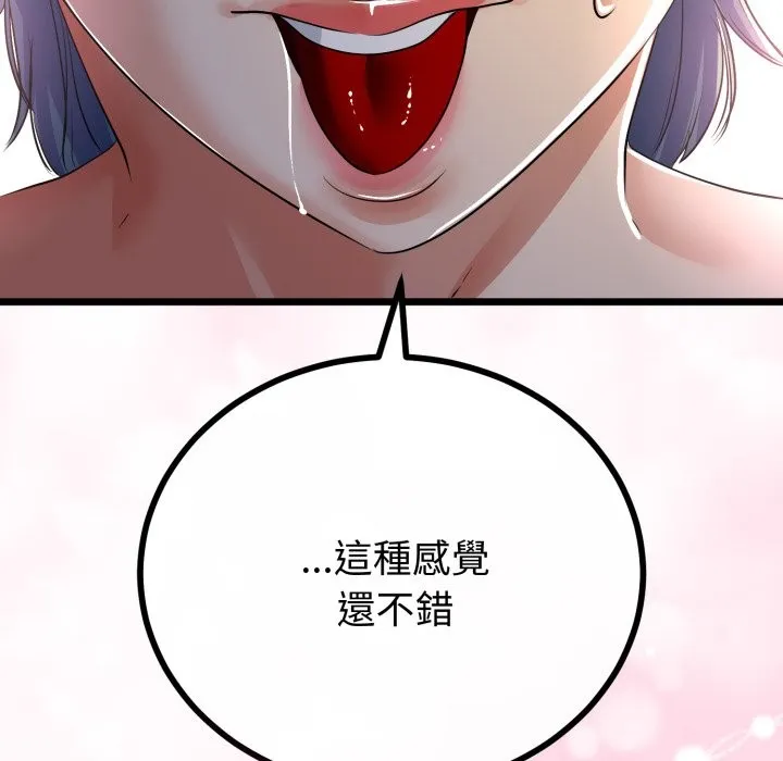 與初戀的以外同居第51話