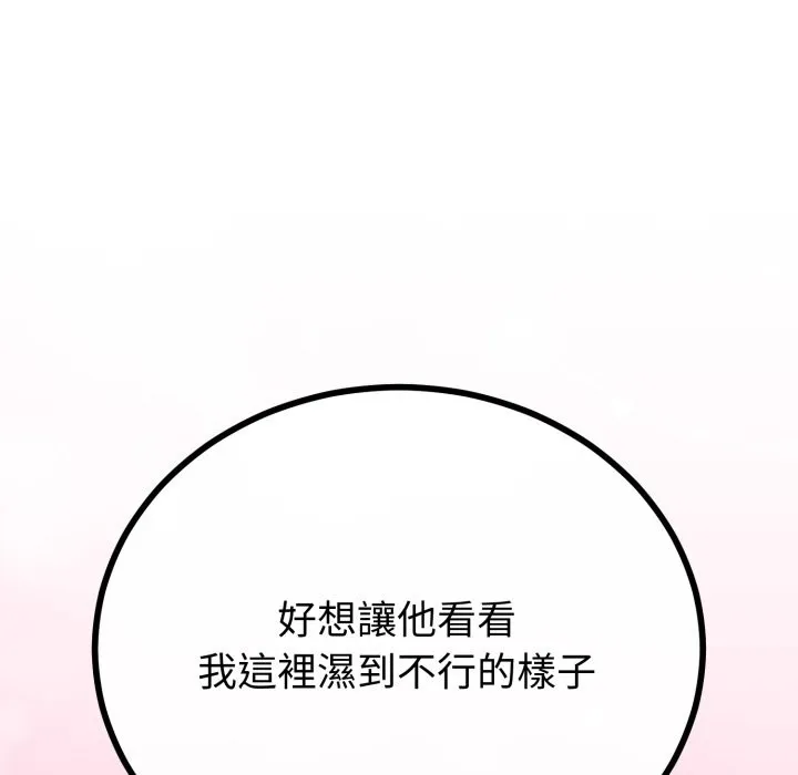 與初戀的以外同居第51話