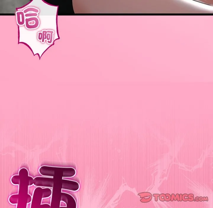 與初戀的以外同居第51話