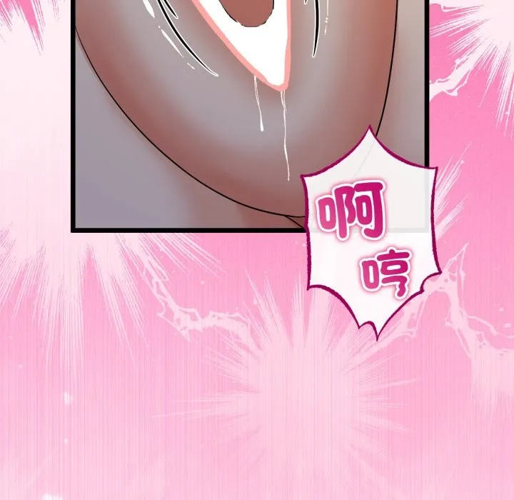 與初戀的以外同居第51話