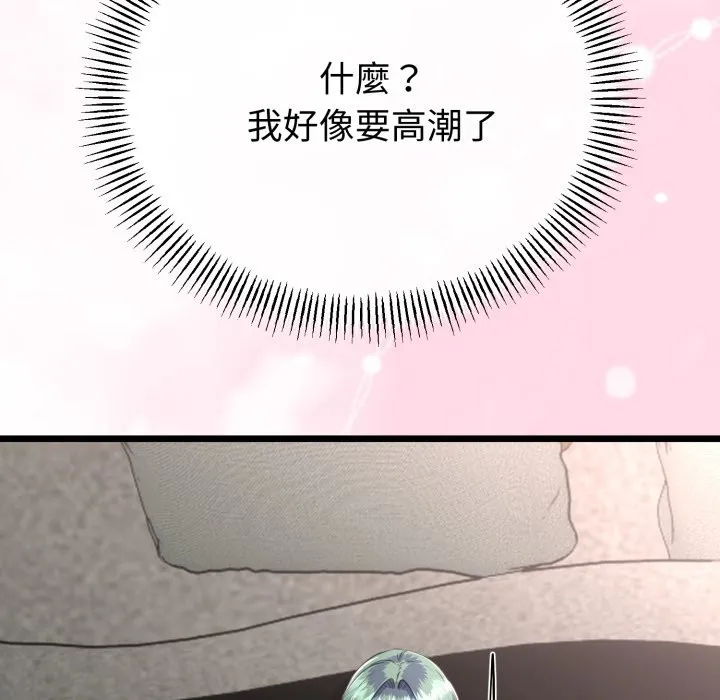 與初戀的以外同居第51話