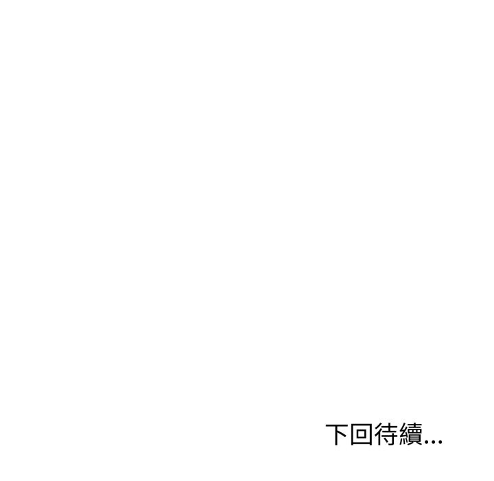 与初恋的以外同居第51話