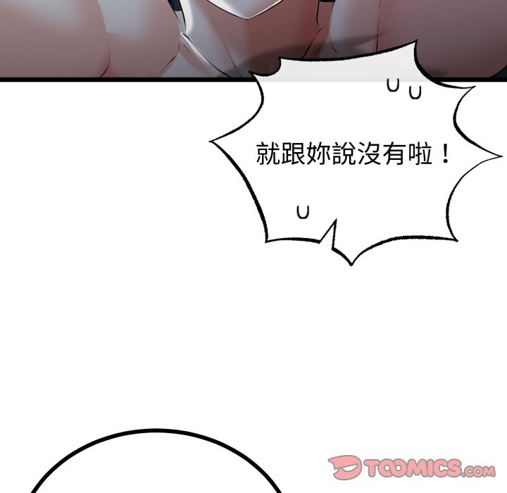 与初恋的以外同居第52話