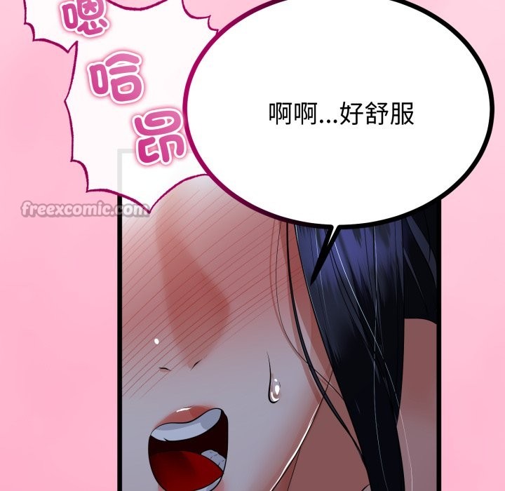 与初恋的以外同居第52話