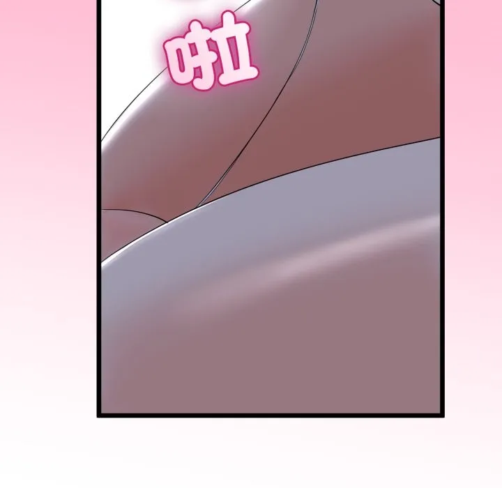 與初戀的以外同居第52話