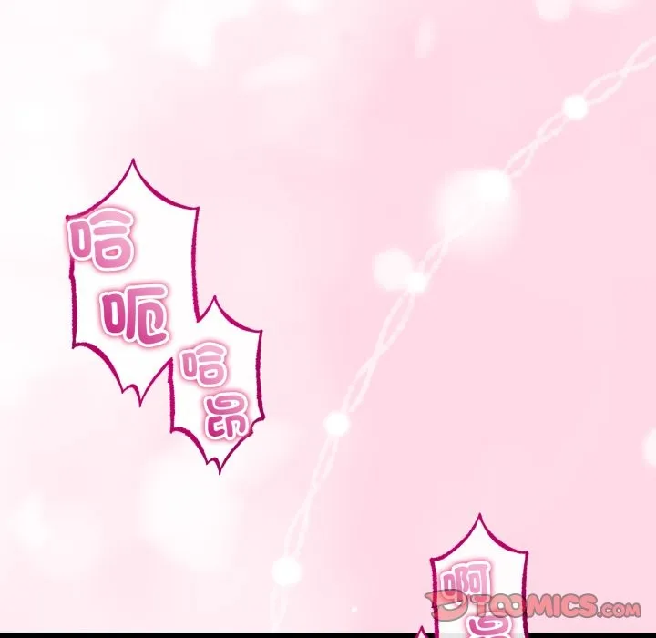 與初戀的以外同居第52話