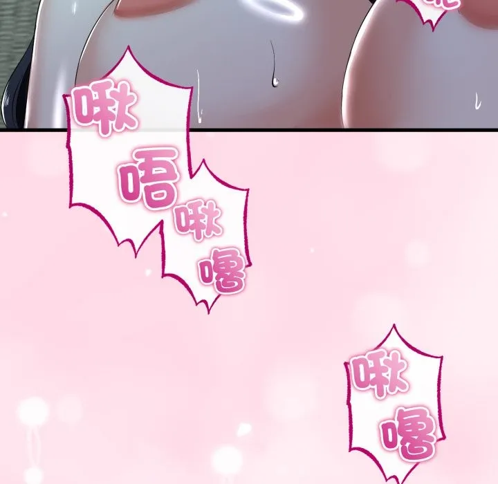 與初戀的以外同居第52話