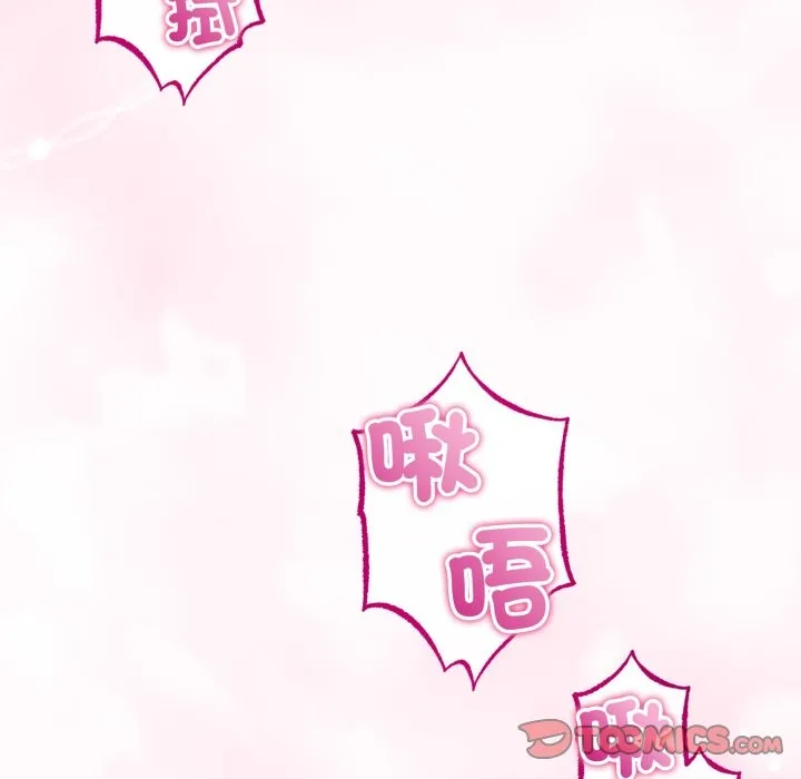 與初戀的以外同居第52話