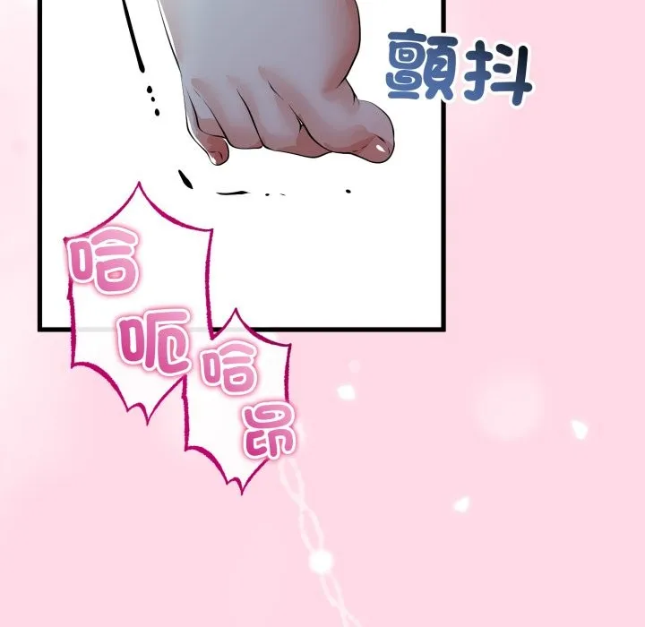 與初戀的以外同居第52話