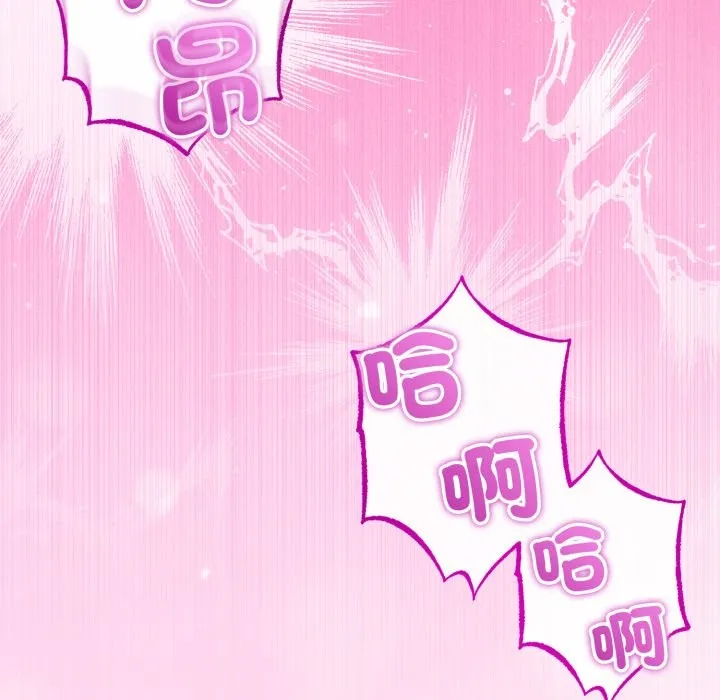 與初戀的以外同居第53話
