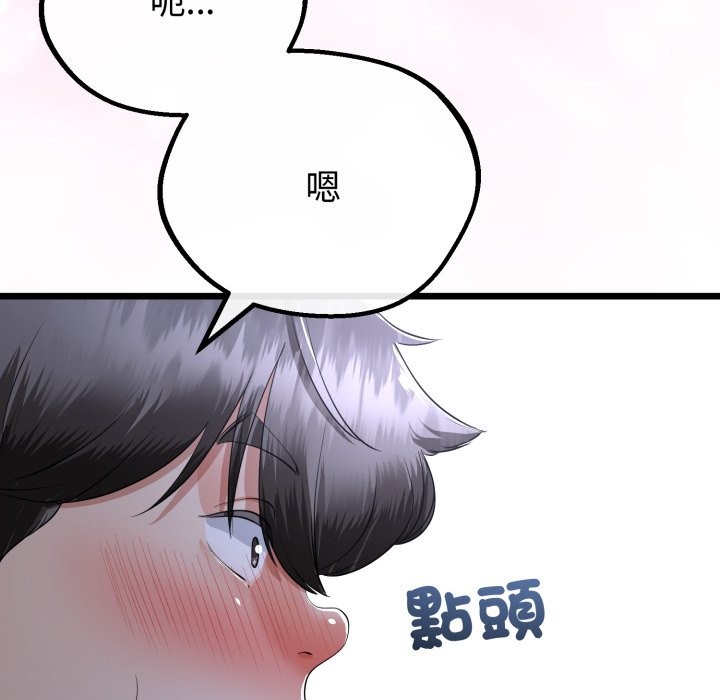与初恋的以外同居第53話